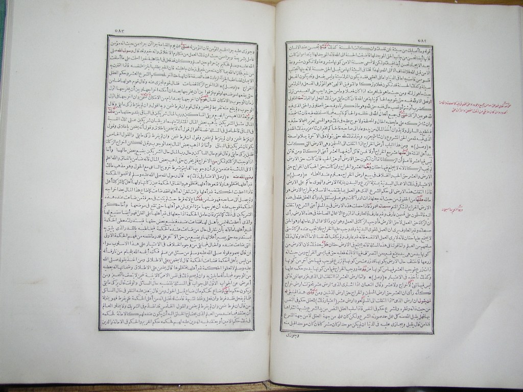 futmak.com - Page 293 - from part One of the first Boulaq edition - corrected by Sheikh Abdul Majeed Al-Khani